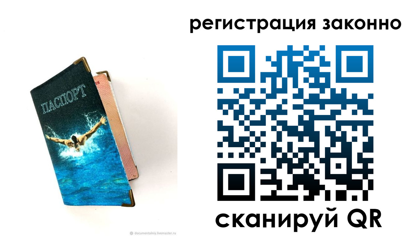 прописка в квартире в Торопеце