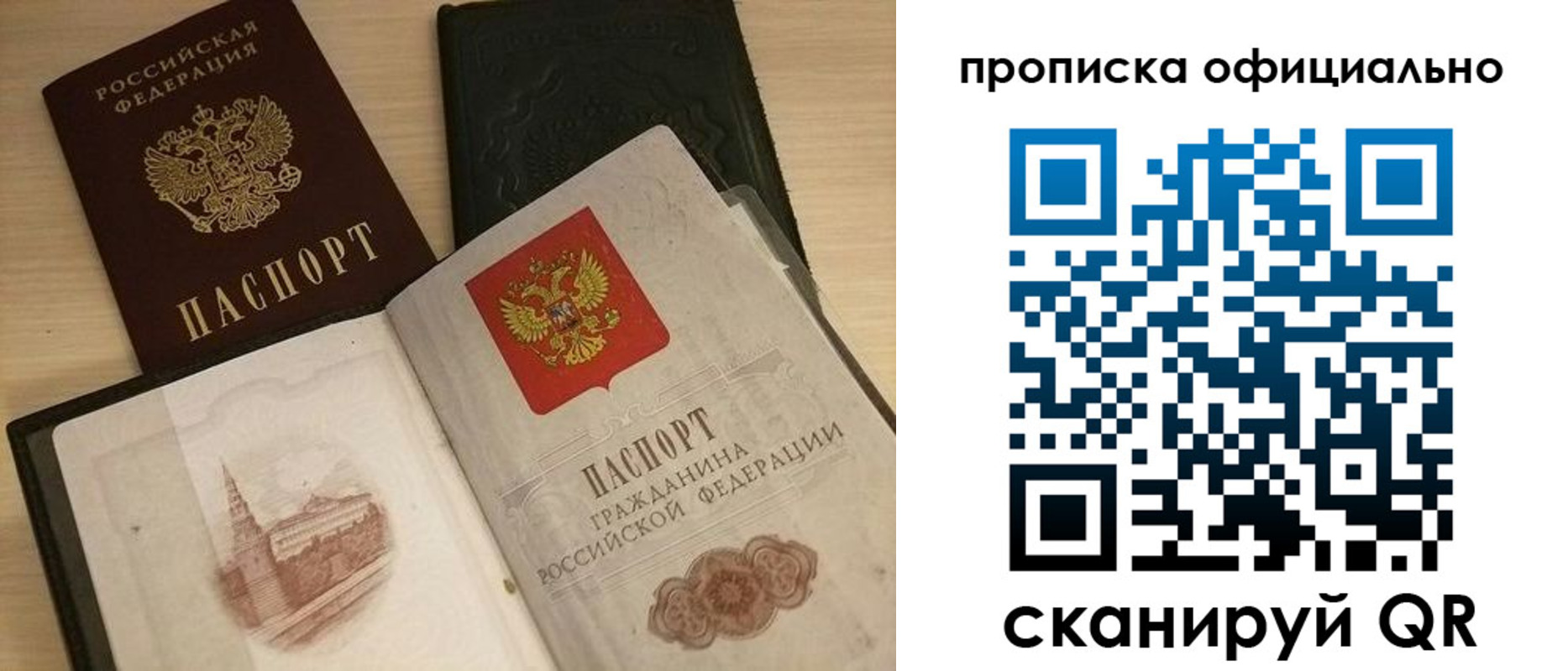 временная регистрация гарантия в Торопеце