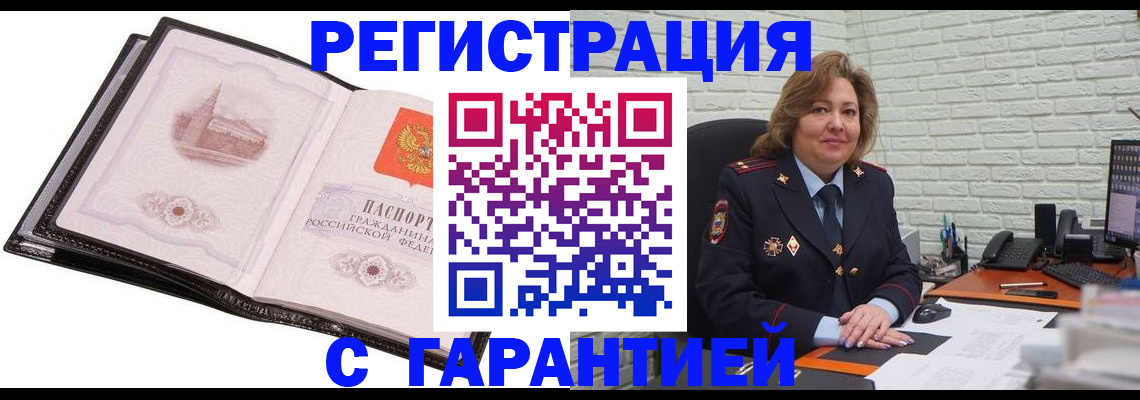 прописка в Торопеце