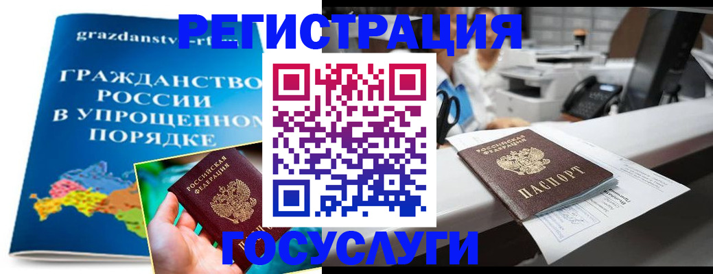 прописка иностранных граждан в Торопеце