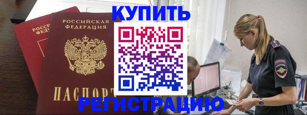 временная регистрация госуслуги в Торопеце