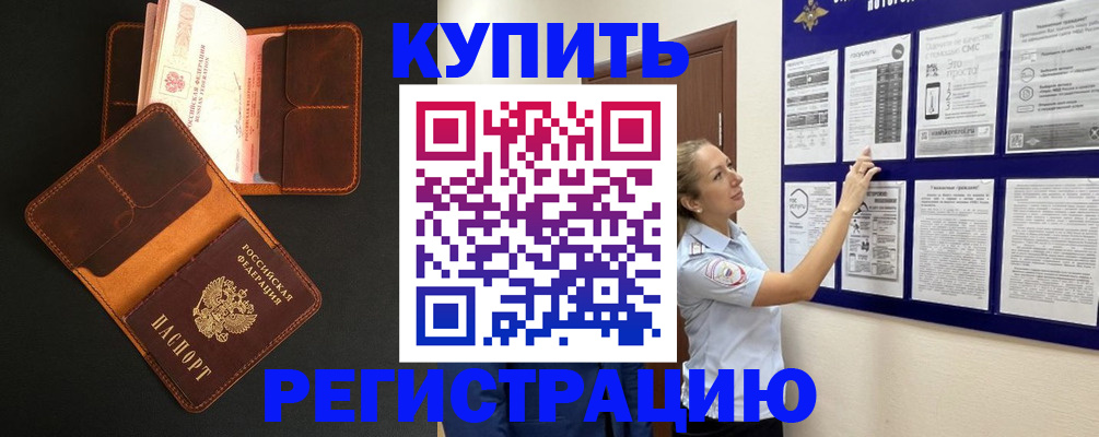 прописка для школы в Торопеце